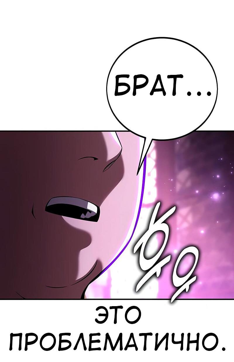 Read Я убил игрока академии RU Manga Online