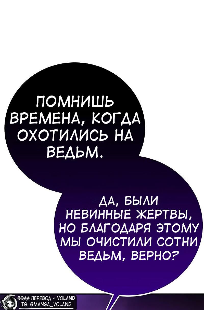 Read Я убил игрока академии RU Manga Online
