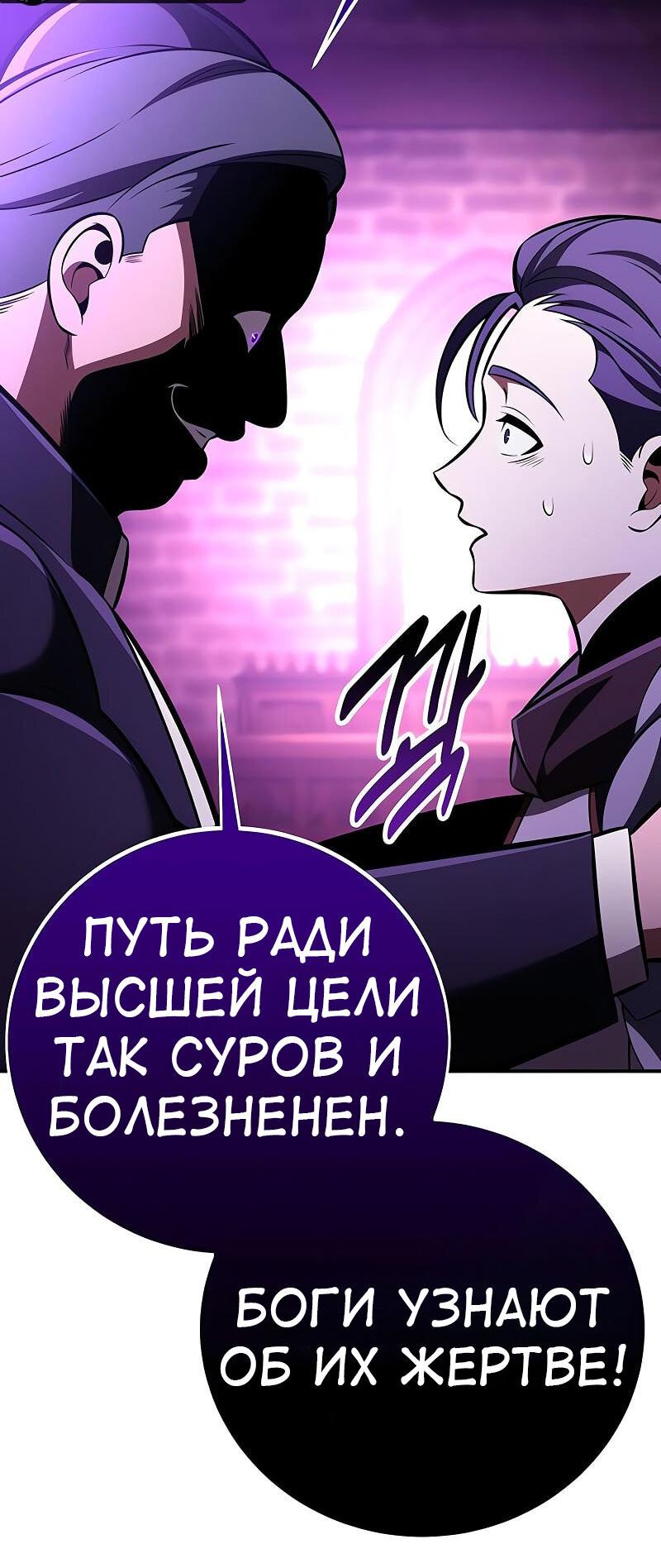 Read Я убил игрока академии RU Manga Online