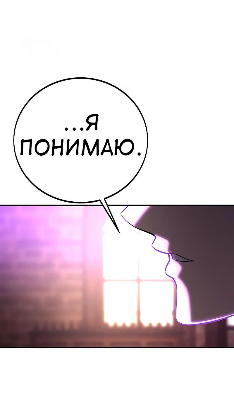 Read Я убил игрока академии RU Manga Online