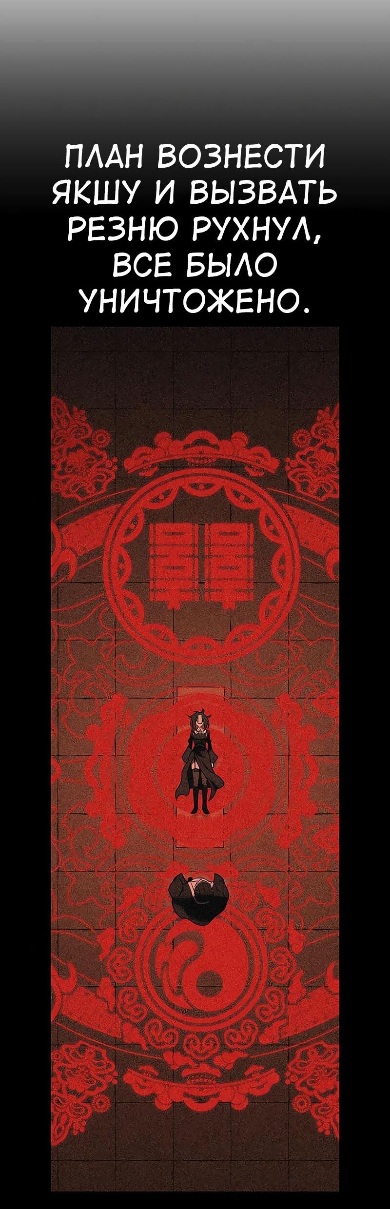 Read Я убил игрока академии RU Manga Online