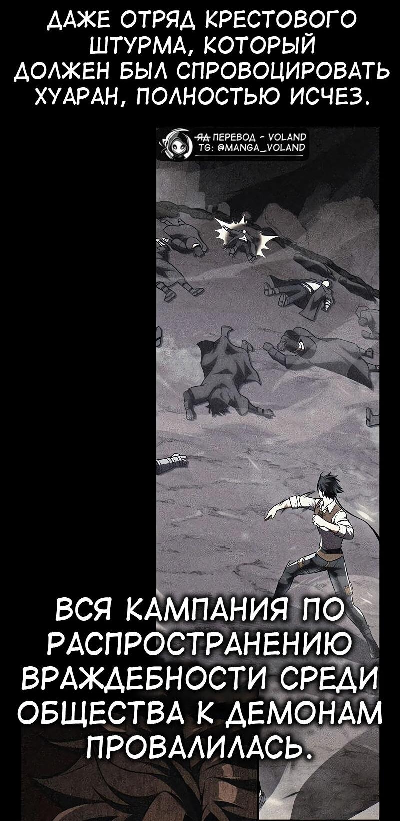 Read Я убил игрока академии RU Manga Online