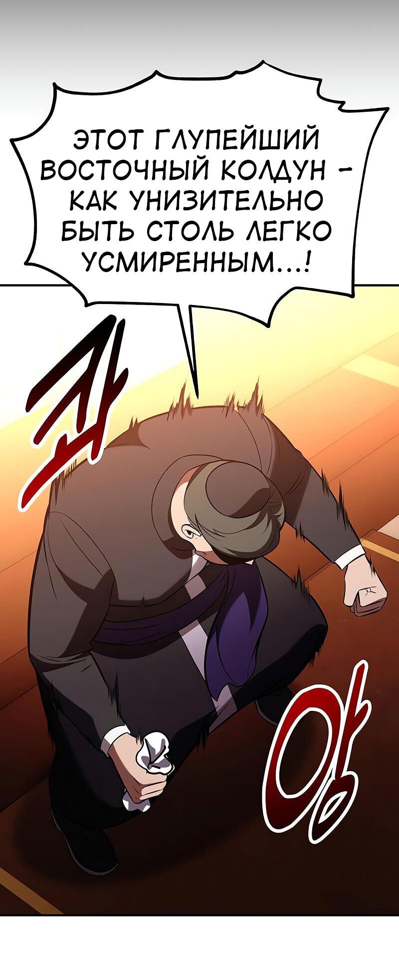 Read Я убил игрока академии RU Manga Online