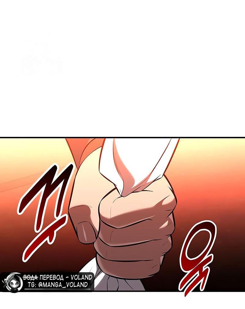 Read Я убил игрока академии RU Manga Online
