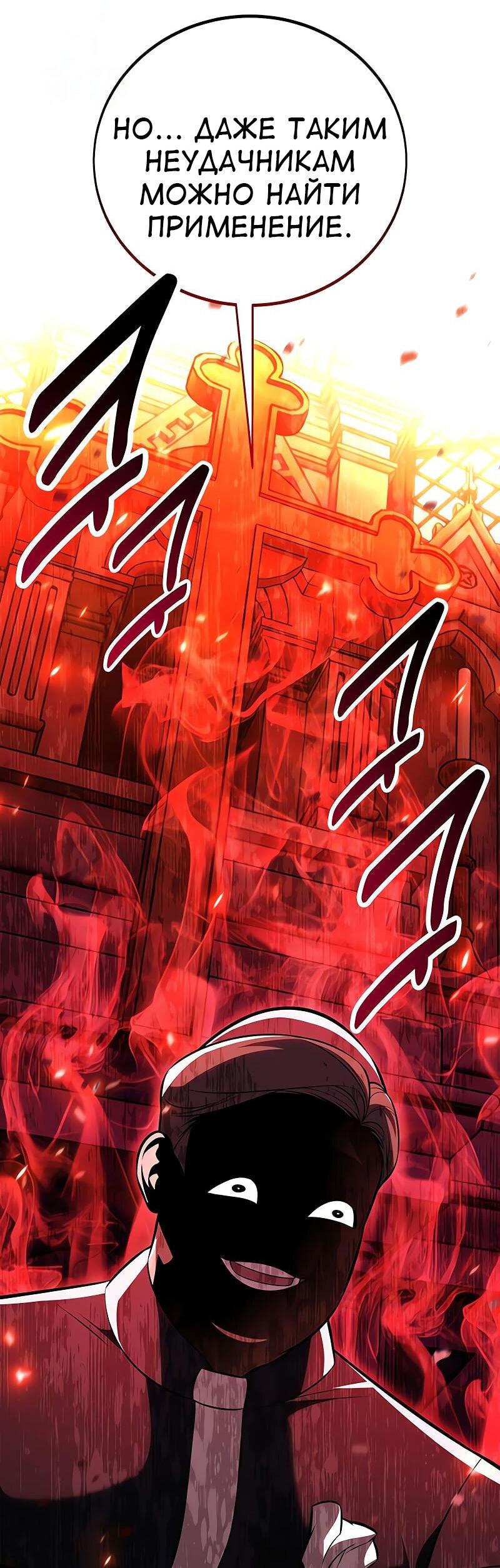 Read Я убил игрока академии RU Manga Online