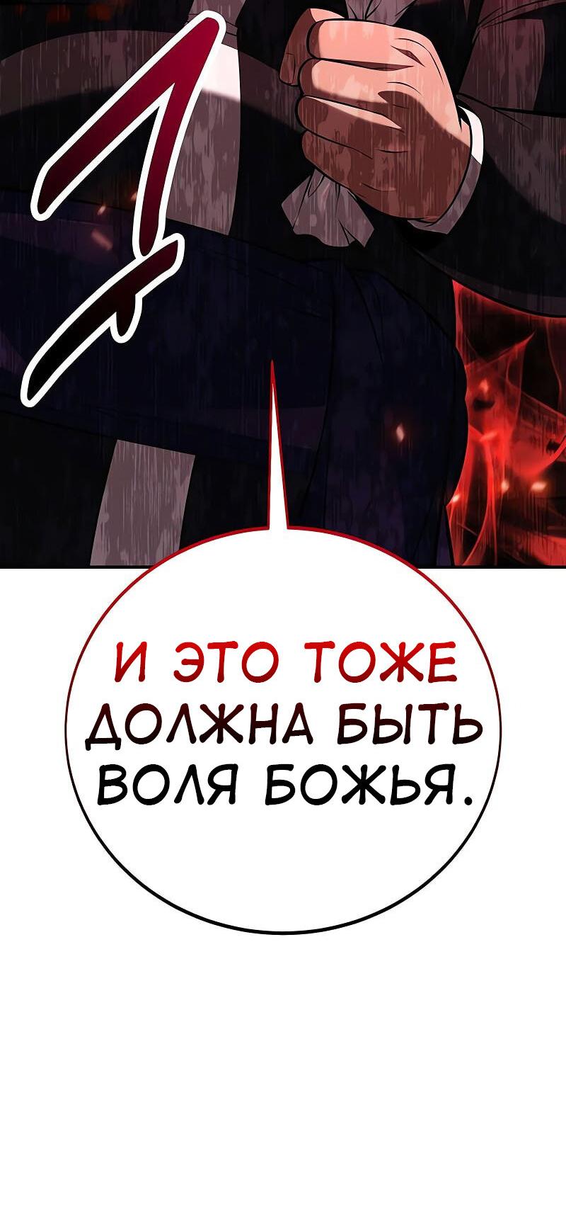 Read Я убил игрока академии RU Manga Online