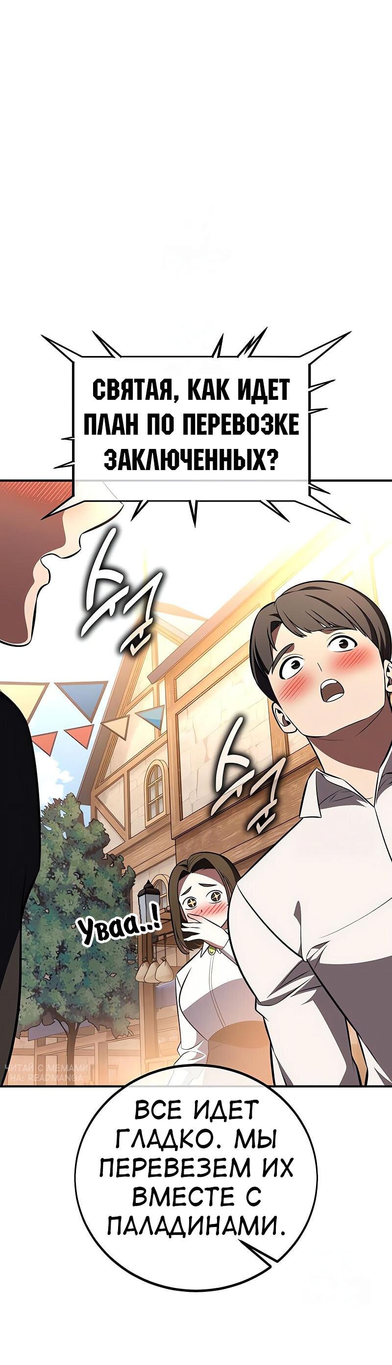 Read Я убил игрока академии RU Manga Online
