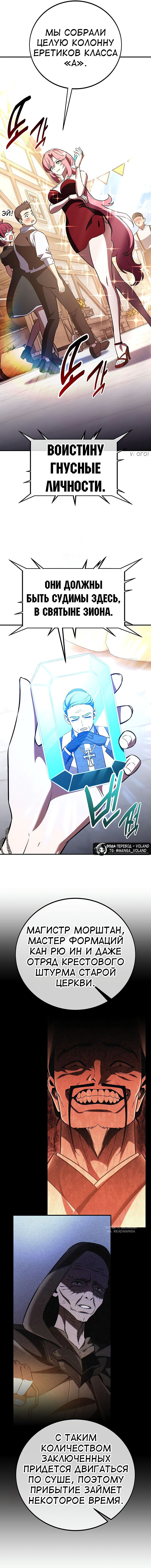 Read Я убил игрока академии RU Manga Online