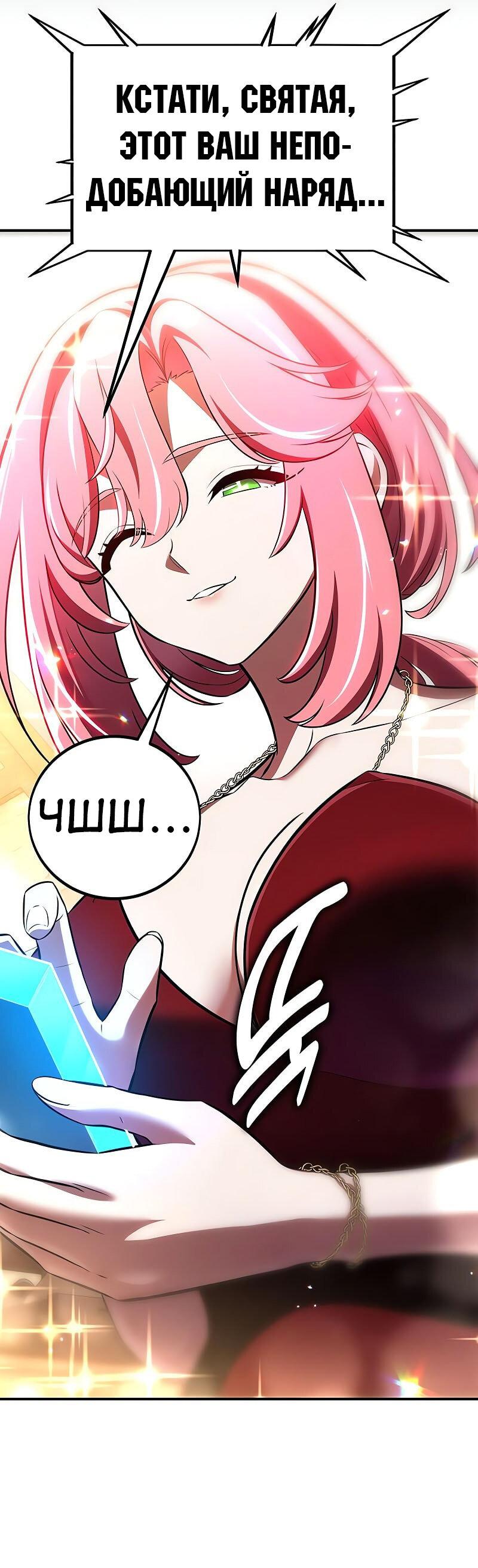 Read Я убил игрока академии RU Manga Online