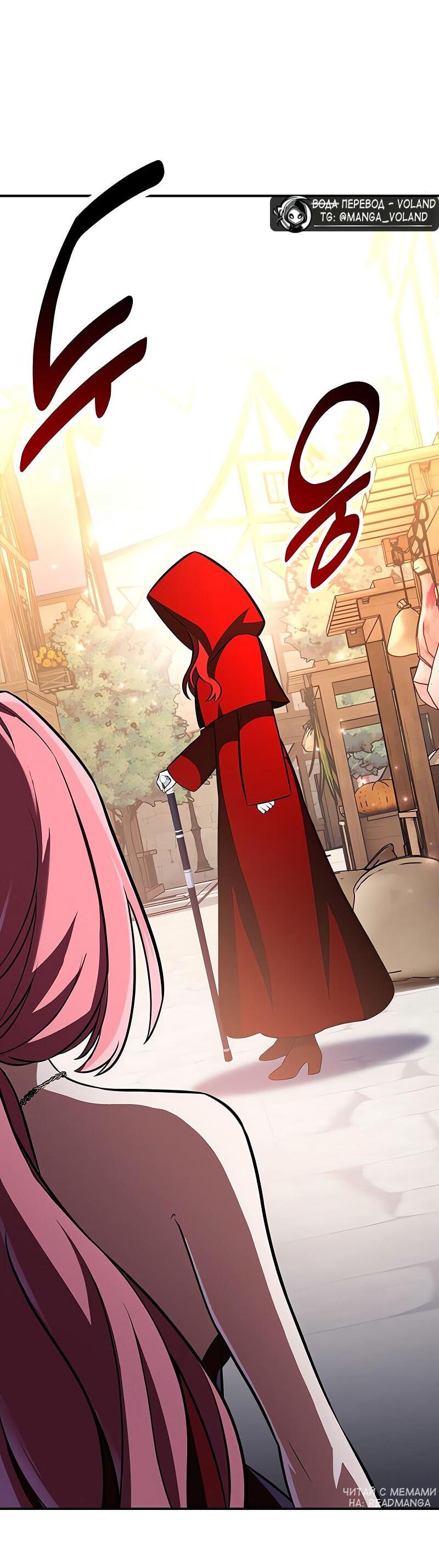 Read Я убил игрока академии RU Manga Online