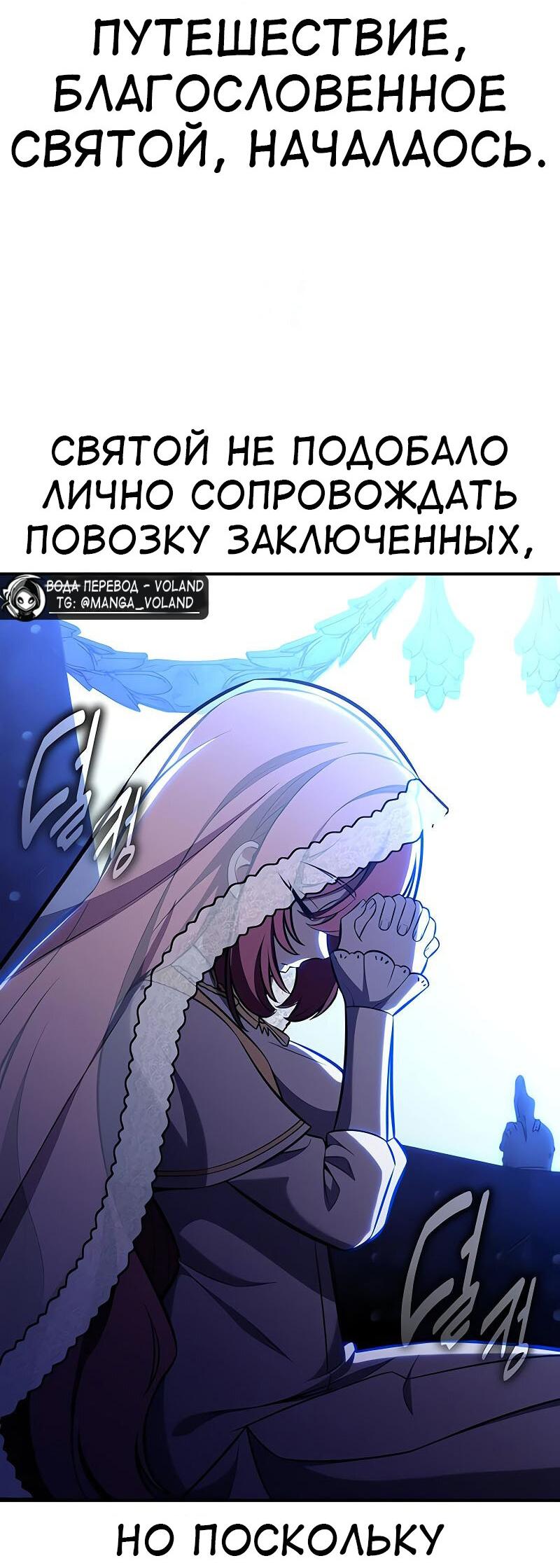 Read Я убил игрока академии RU Manga Online