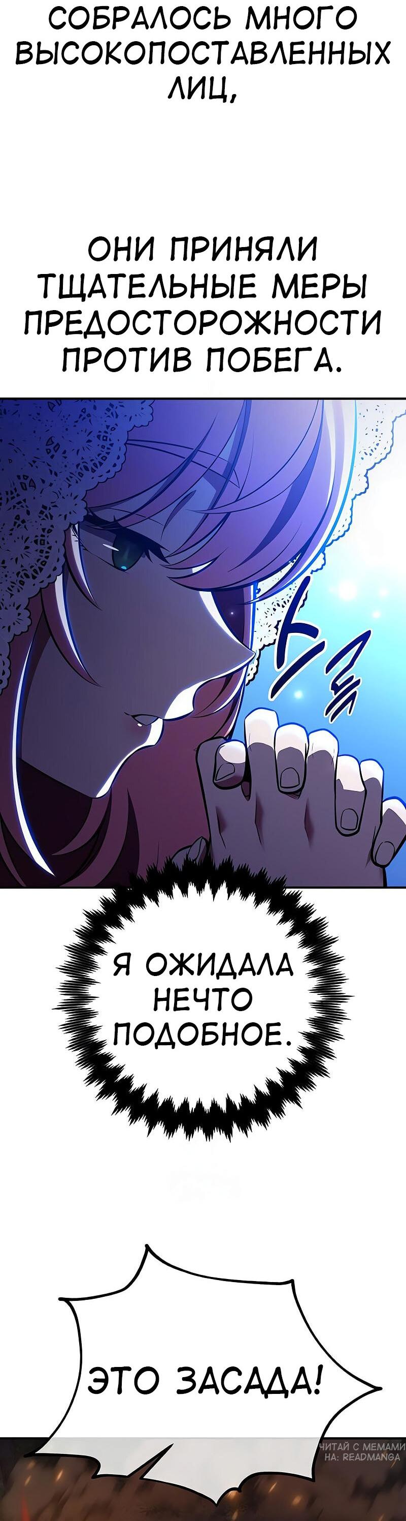 Read Я убил игрока академии RU Manga Online