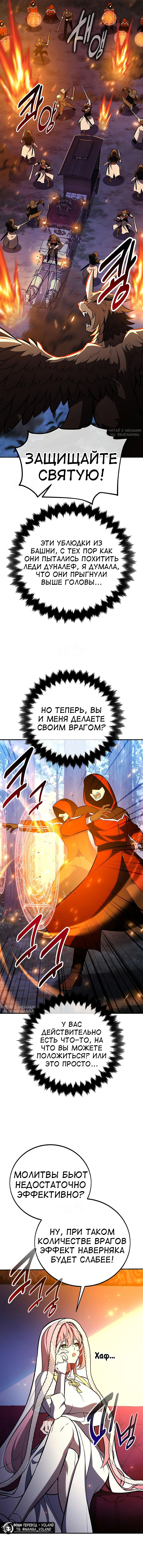 Read Я убил игрока академии RU Manga Online