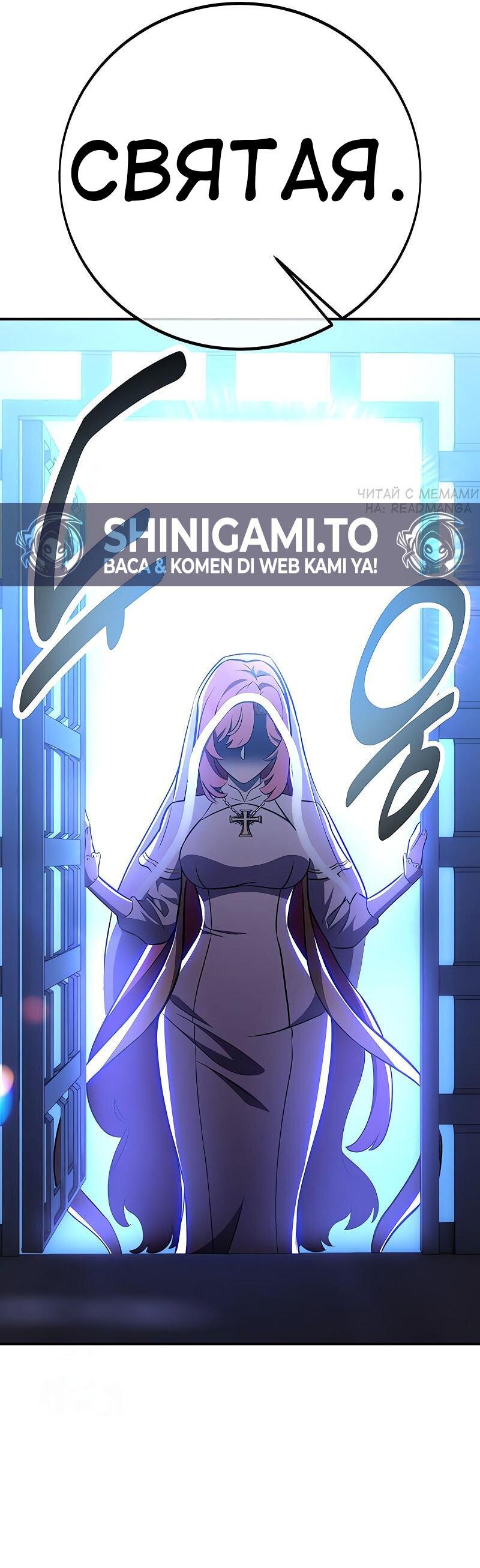 Read Я убил игрока академии RU Manga Online