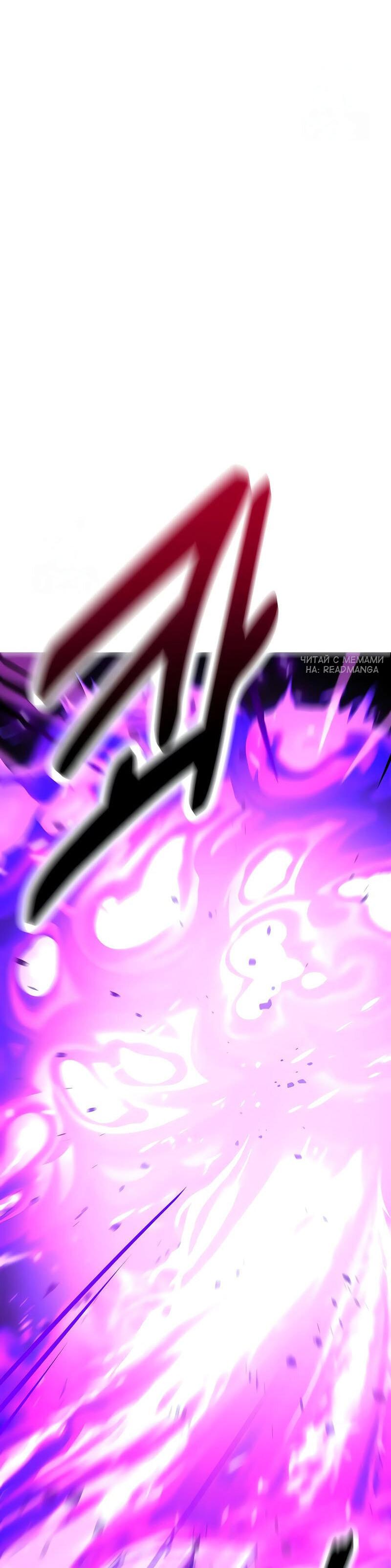 Read Я убил игрока академии RU Manga Online