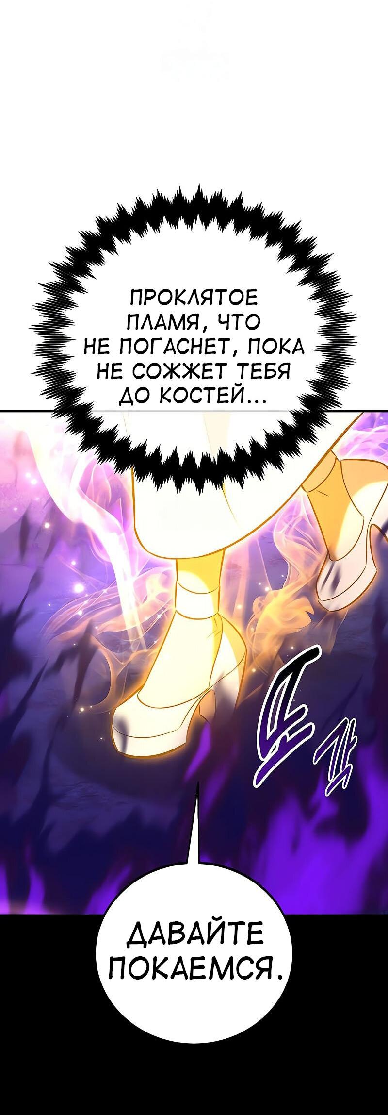 Read Я убил игрока академии RU Manga Online