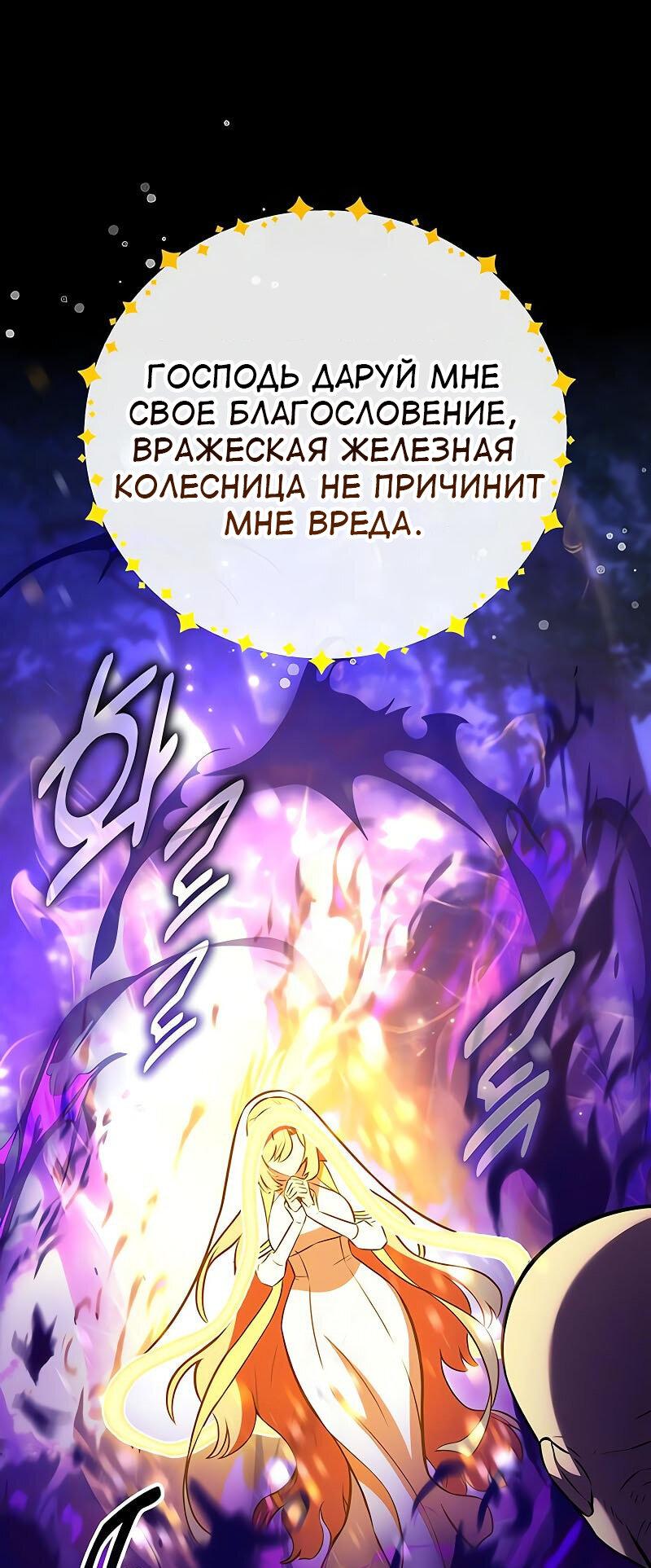 Read Я убил игрока академии RU Manga Online