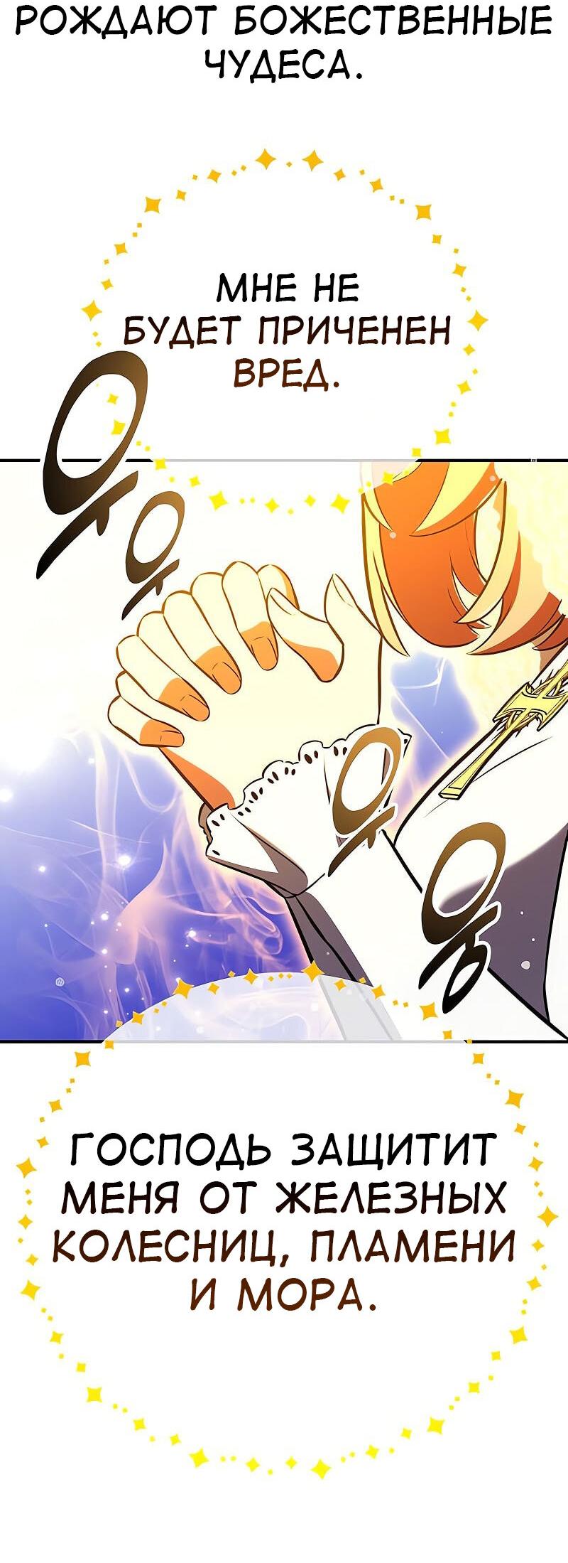Read Я убил игрока академии RU Manga Online