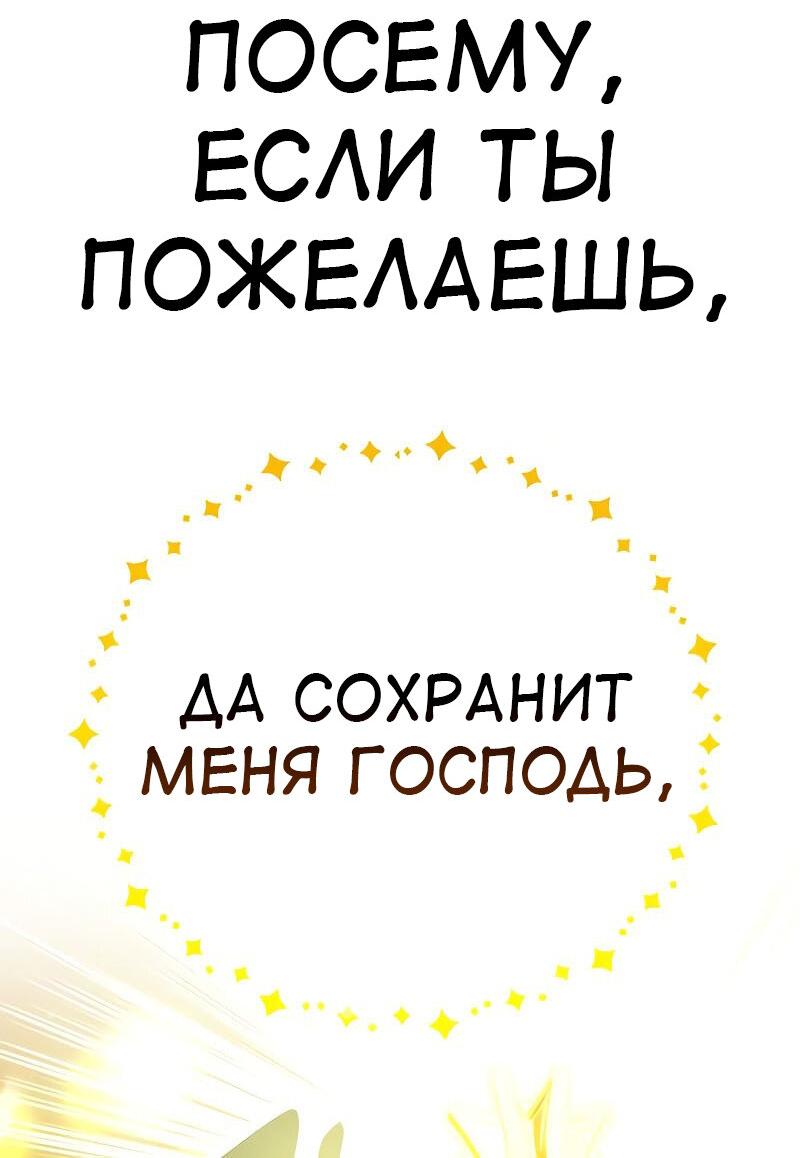 Read Я убил игрока академии RU Manga Online