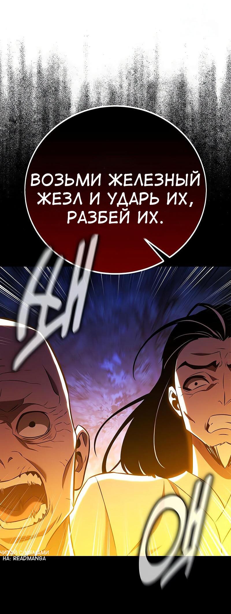 Read Я убил игрока академии RU Manga Online