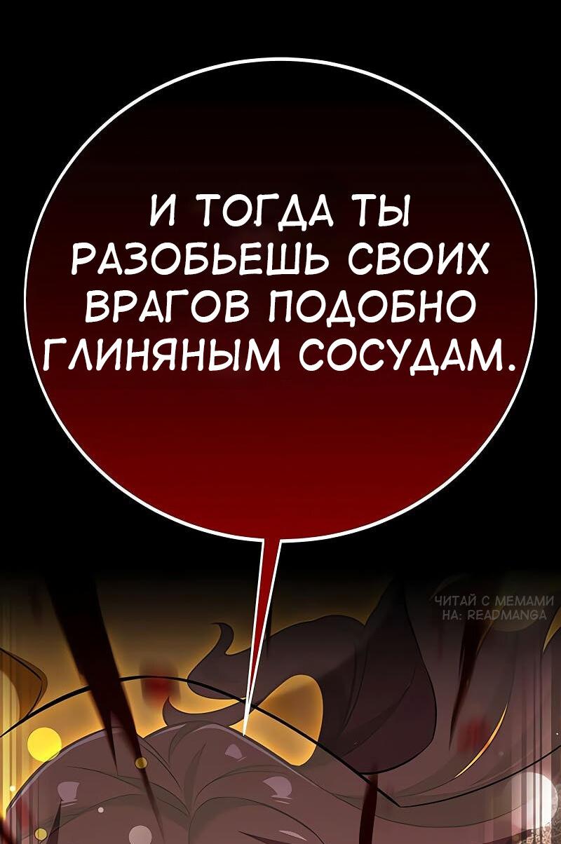 Read Я убил игрока академии RU Manga Online