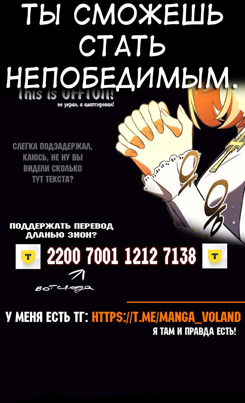 Read Я убил игрока академии RU Manga Online