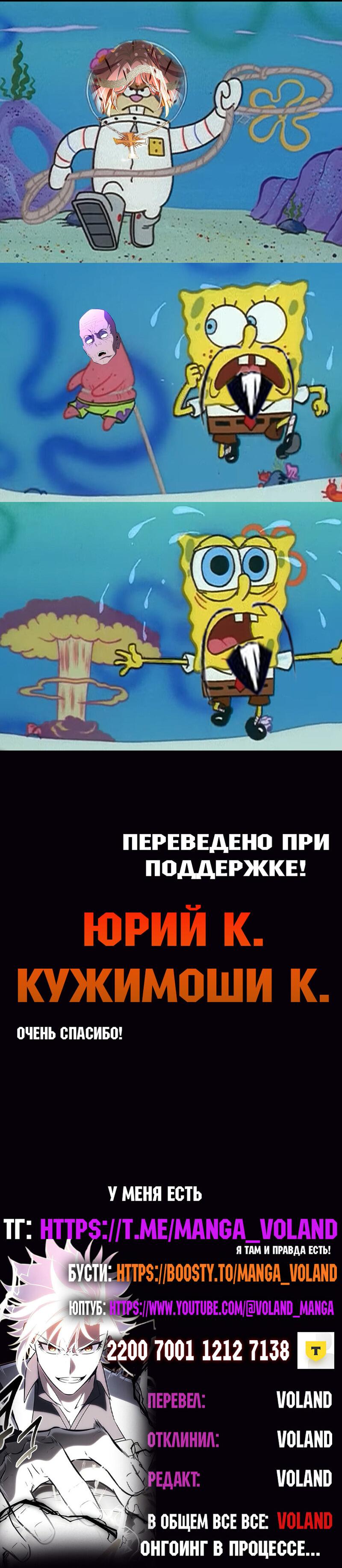 Read Я убил игрока академии RU Manga Online