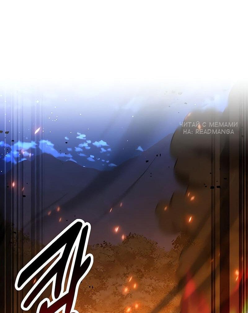 Read Я убил игрока академии RU Manga Online