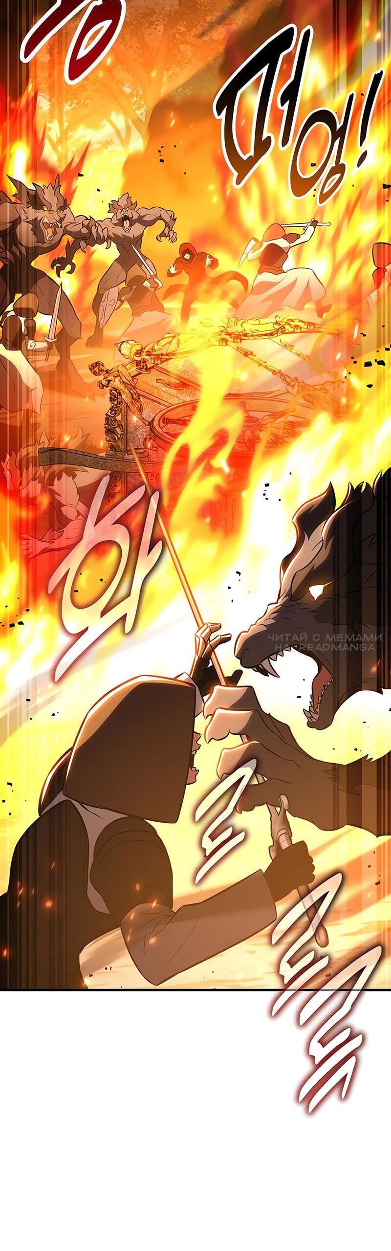 Read Я убил игрока академии RU Manga Online