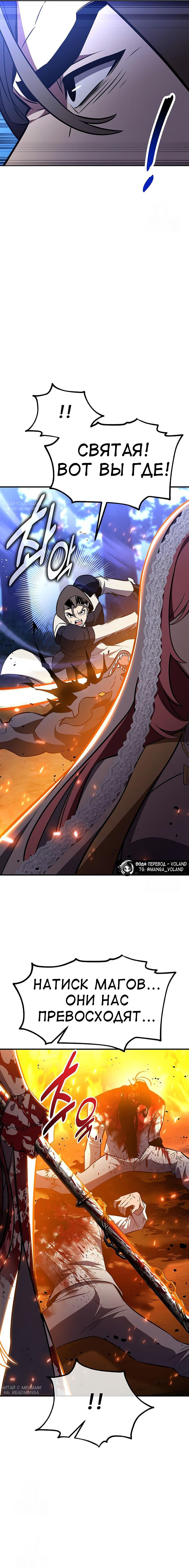 Read Я убил игрока академии RU Manga Online