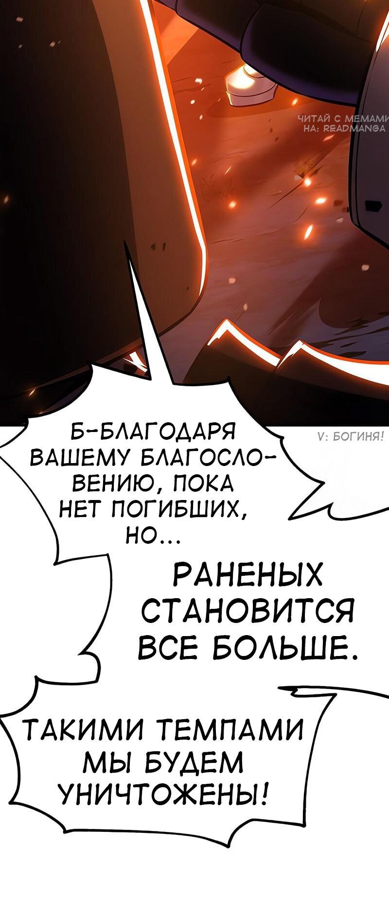 Read Я убил игрока академии RU Manga Online