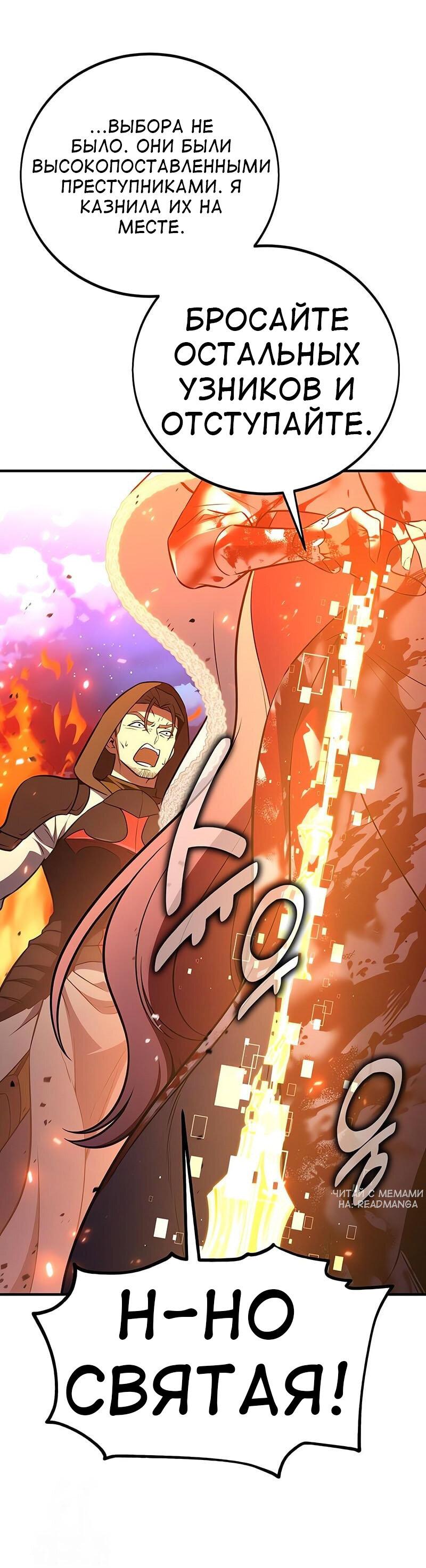 Read Я убил игрока академии RU Manga Online