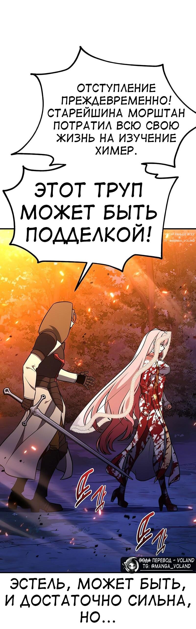 Read Я убил игрока академии RU Manga Online
