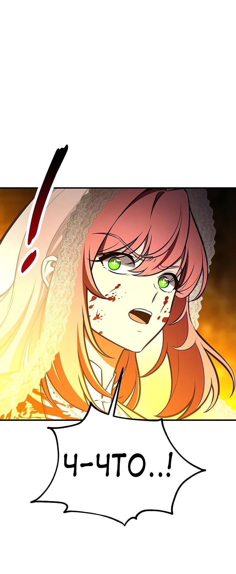 Read Я убил игрока академии RU Manga Online