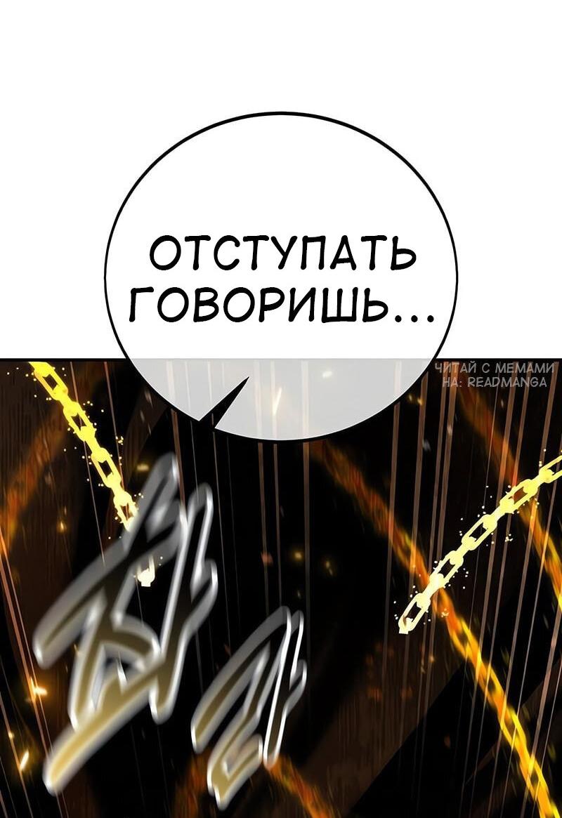 Read Я убил игрока академии RU Manga Online