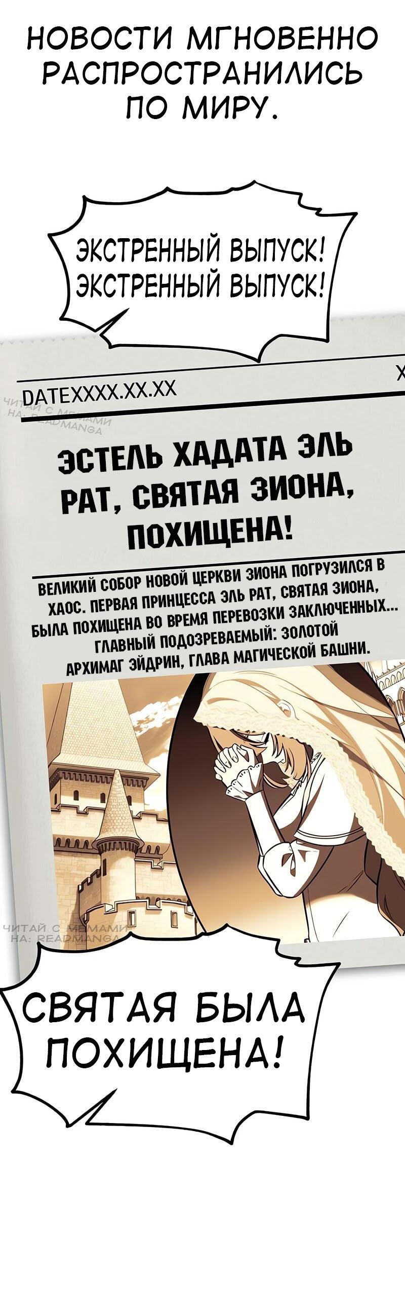 Read Я убил игрока академии RU Manga Online