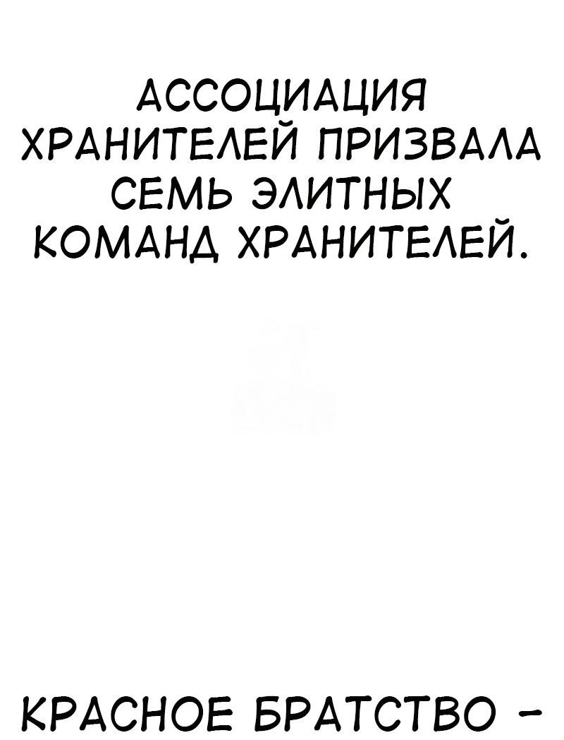 Read Я убил игрока академии RU Manga Online