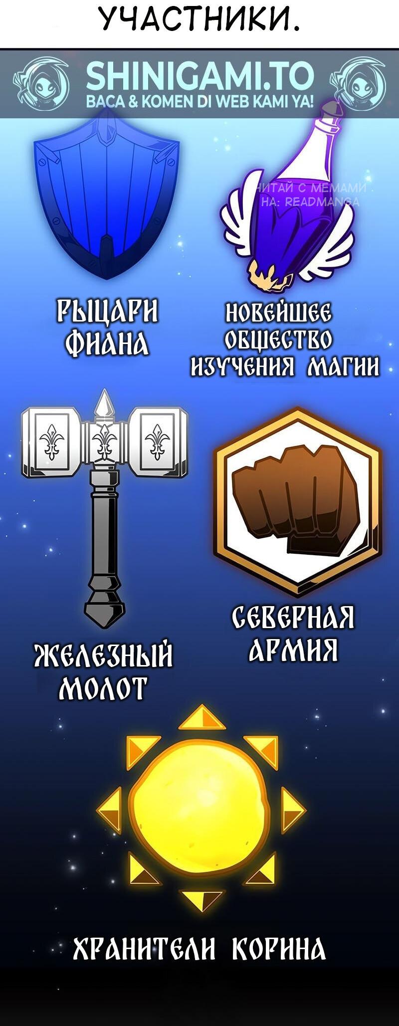 Read Я убил игрока академии RU Manga Online