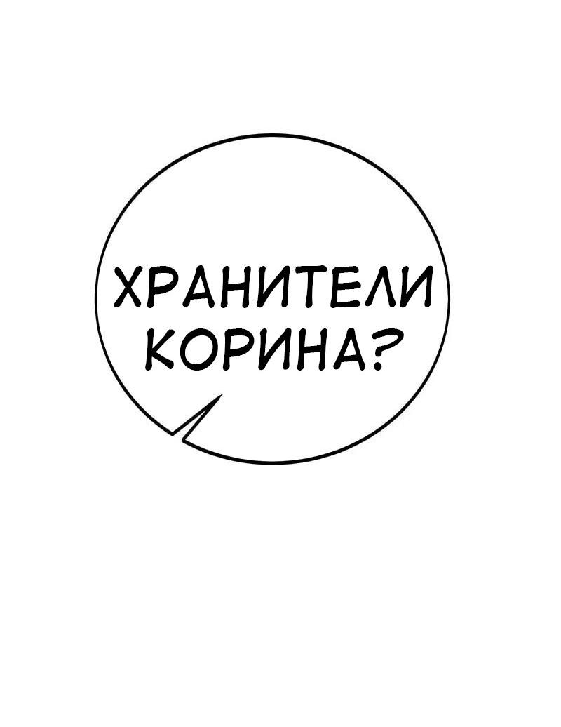 Read Я убил игрока академии RU Manga Online