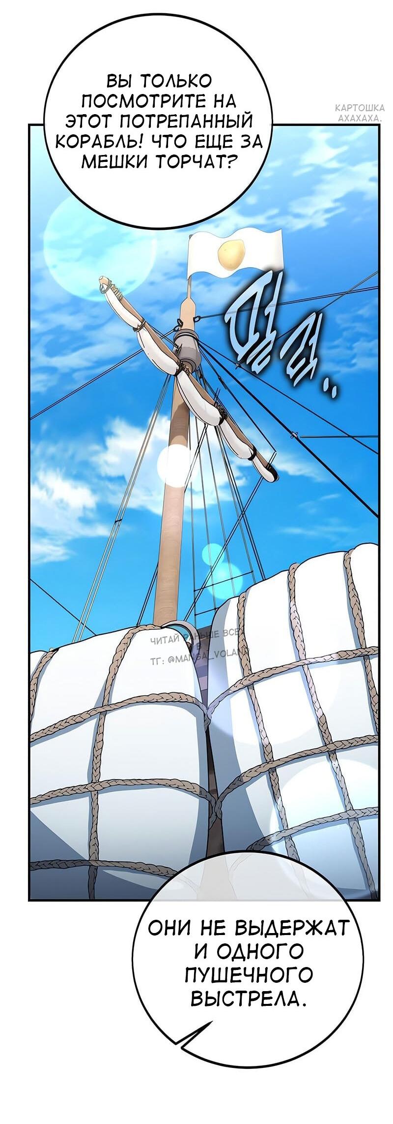 Read Я убил игрока академии RU Manga Online