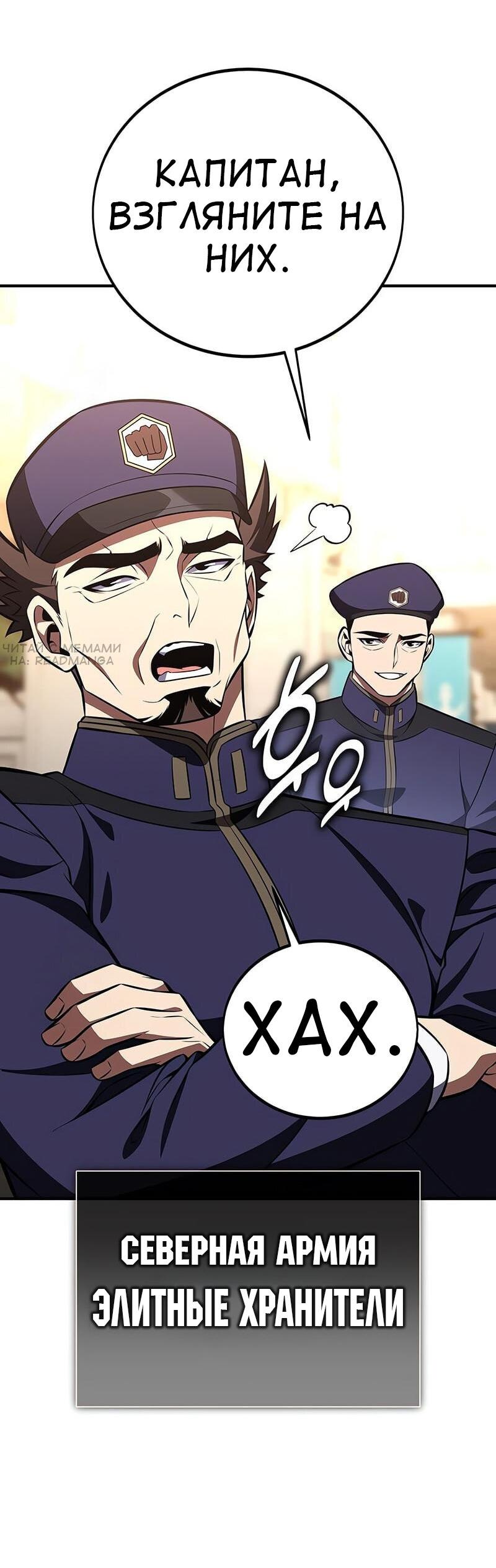 Read Я убил игрока академии RU Manga Online