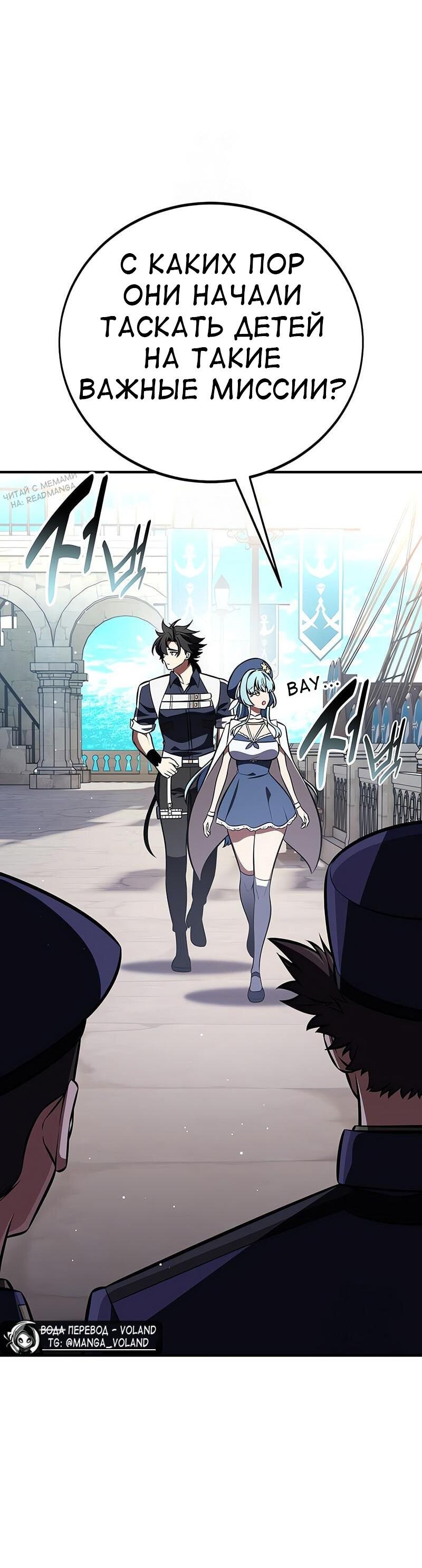 Read Я убил игрока академии RU Manga Online