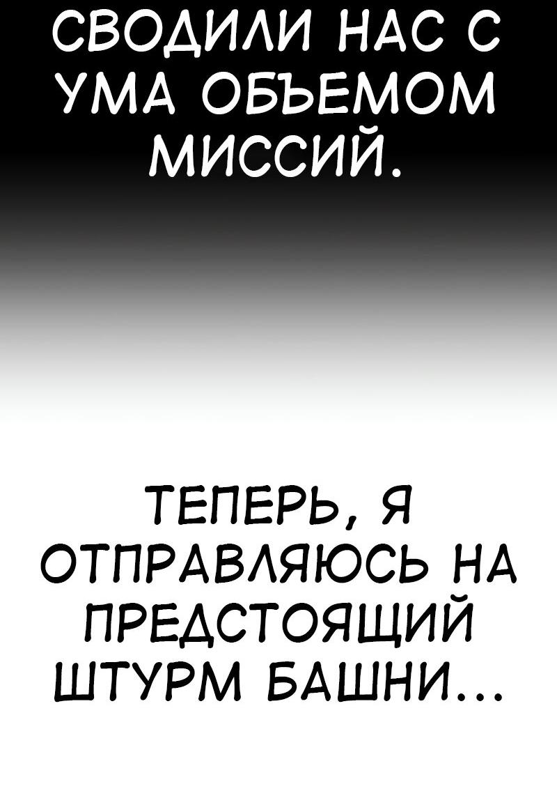 Read Я убил игрока академии RU Manga Online