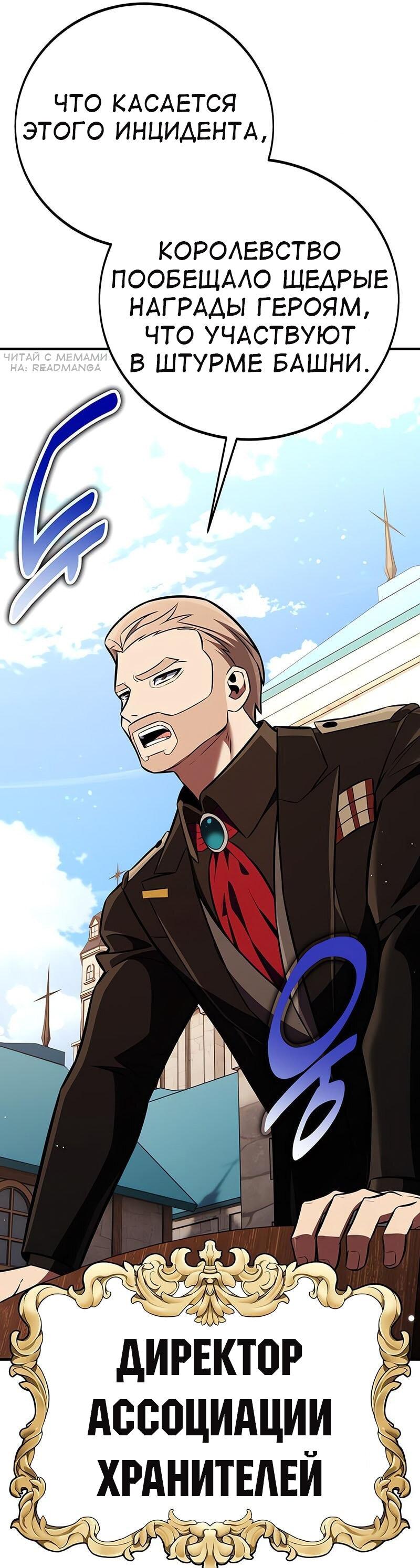Read Я убил игрока академии RU Manga Online