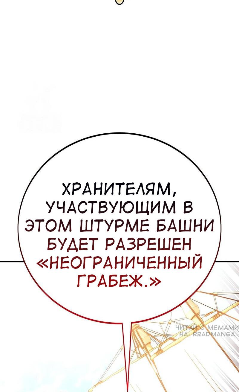 Read Я убил игрока академии RU Manga Online
