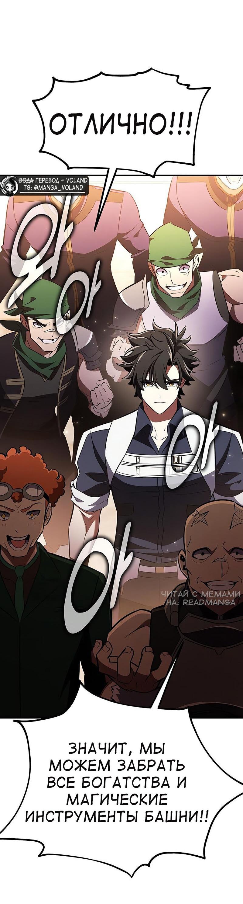 Read Я убил игрока академии RU Manga Online