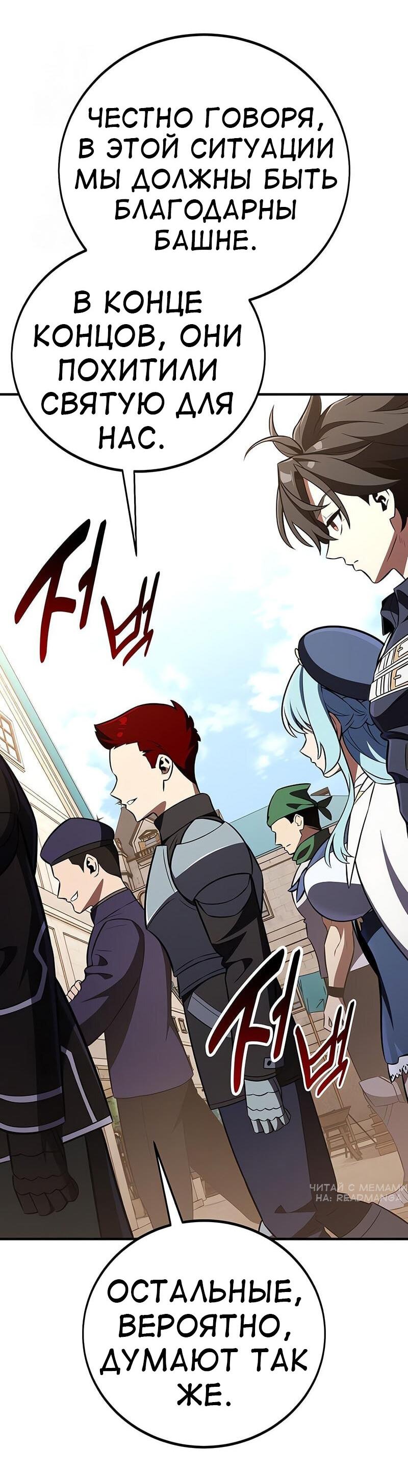 Read Я убил игрока академии RU Manga Online