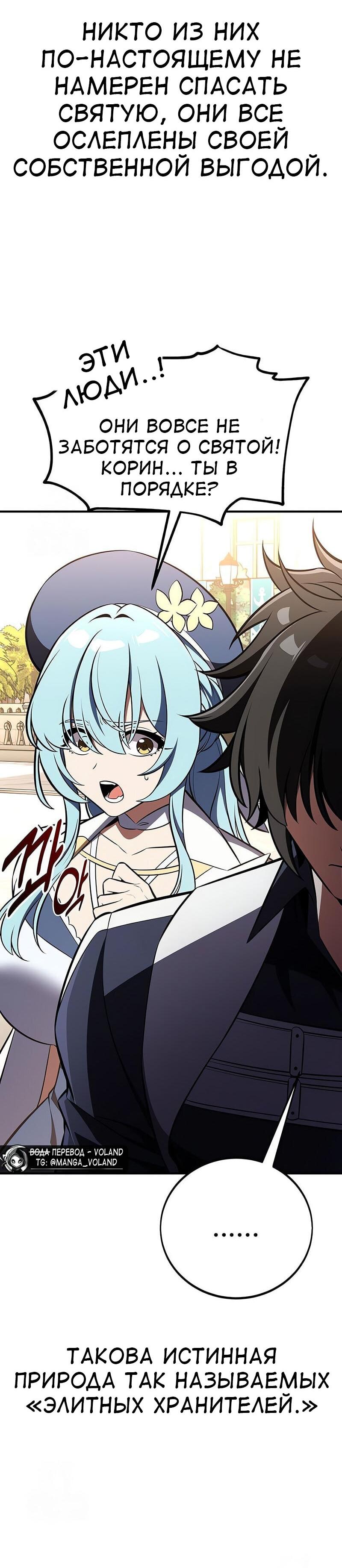 Read Я убил игрока академии RU Manga Online