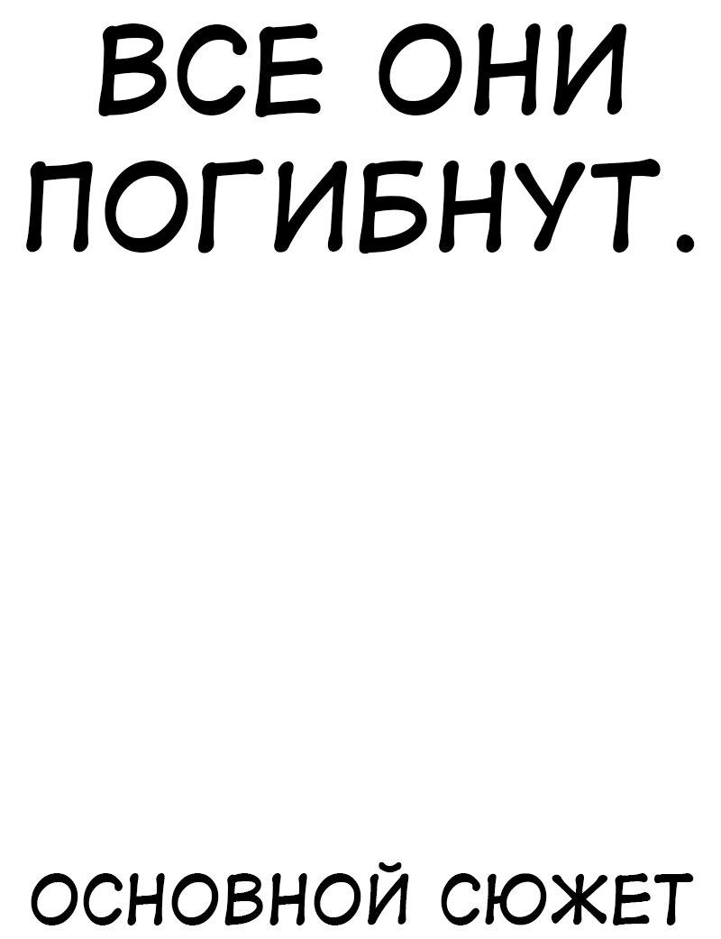 Read Я убил игрока академии RU Manga Online