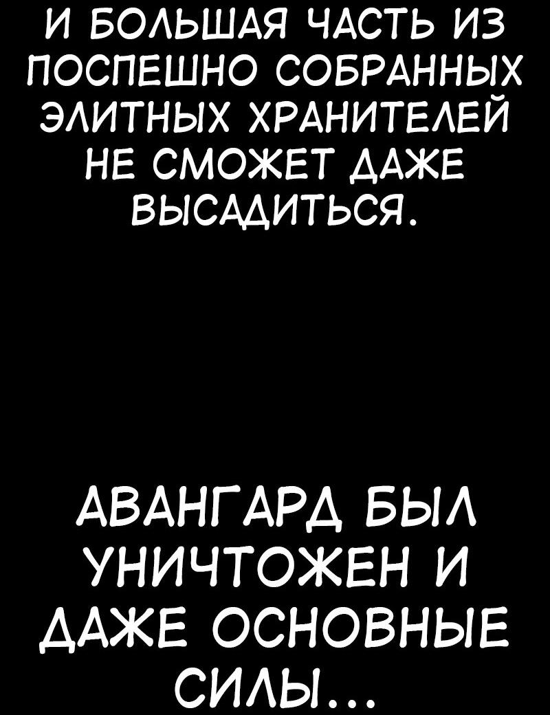 Read Я убил игрока академии RU Manga Online